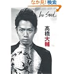 be SOUL