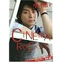 CINEMA ROCKS!(�V�l�}�E���b�N�X) Vol.05(�V���R�[�E�~���[�W�b�NMOOK)