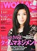 日経 WOMAN (ウーマン) 2012年 01月号 [雑誌]