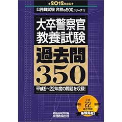 �呲�x�@�����{�����@�ߋ���350�m2012�N�x�Łn (���������� ���i��500�V���[�Y 9)