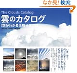 �_�̃J�^���O  �󂪂킩��S�핪�ސ}��