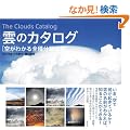 �_�̃J�^���O  �󂪂킩��S�핪�ސ}��