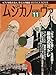 : MUSICA NOVA (ムジカ ノーヴァ) 2012年 11月号 [雑誌]