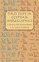 First Steps in Egyptian: A Book for Beginners (Dover Books on Egypt)