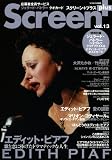 スクリーン+(プラス) Vol.13 (13) (スクリーン特編版)