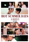 Hot Summer Days