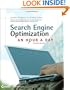 Search Engine Optimization: An Hour a Day