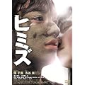 �q�~�Y �R���N�^�[�Y�E�G�f�B�V���� [DVD]