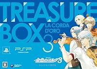 「金色のコルダ3 トレジャーBOX」