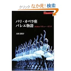 �p���E�I�y�����o���G����@���̕���ƃ}�`���[�E�K�j�I (FIGARO BOOKS)