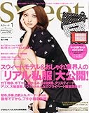 sweet (スウィート) 2012年 01月号 [雑誌]-
