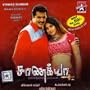 Onnu Vaanginal (Language: Tamil; Film: Chaanakkyaa; Film Artist 1: Sarathkumar; Film Artist 2: Namitha)