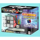 ルービックキューブ スピードキュービングキット
