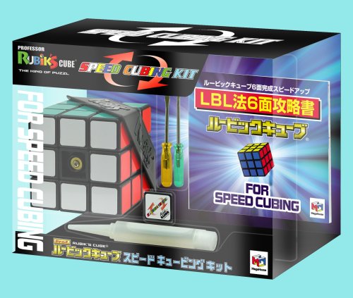 ルービックキューブ スピードキュービングキット