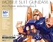 GUNDAM MFS PLUS (ガンダム ミニフィギュアセレクション プラス) 3 単品_s-1