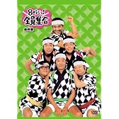 8時だョ!全員集合 最終盤 通常版 [DVD]