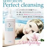 モイストレシピパーフェクトクレンジング 400mL