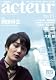 アクチュール No.26 2011年 11月号 [雑誌]