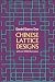 Chinese Lattice Designs (Dover Pictorial Archives)