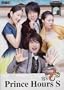 KOREAN TV SERIES " PRINCESS HOURs S "