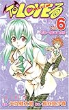 To LOVEる -とらぶる- (6) (ジャンプコミックス)