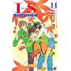 IS�i14�j (�u�k�ЃR�~�b�N�X�L�X)