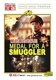 MEDAL FOR A SMUGGLER