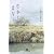 むかしのはなし (幻冬舎文庫)