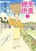 講談社 美童物語 2 (2) (モーニングKC) 比嘉 慂 講談社 美童物語 2 (2) (モーニングKC) 比嘉 慂