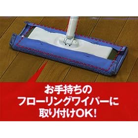 【クリックでお店のこの商品のページへ】ハイテク繊維ミクロス フローリングワイパー用共通 水拭きモップ： ホーム＆キッチン