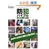 �h�ƃo�C�u��2010-2011 (�O�˃��b�N VOL. 300)