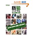 �h�ƃo�C�u��2010-2011 (�O�˃��b�N VOL. 300)