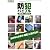 防犯バイブル2010-2011 (三才ムック VOL. 300)