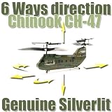 Air Hogs Twin Thunder - Silverlit Tandem Z Helicopter Painted in Special Edition Military Camouflage