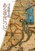 ある運命について (中公文庫)