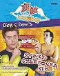 Dick and Dom in da Bungalow: Stinky Sleepover Planner (Dick & Dom in Da Bungalow)