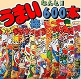 ���ޤ�����600�ܥ��åȡ�����ȯ��16����16�ޡܥ���������ʬ4�� ���²��������å�