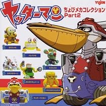 ヤッターマン ちょびメカコレクションPart2 4種セット(カプセル)
