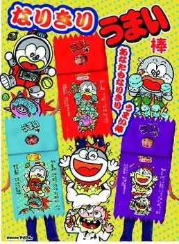 Cover image : なりきりコレクション なりきりうまい棒 めんたい味