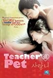 Teachers Pet
