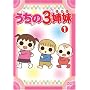 ������3�o�� 1 [DVD]