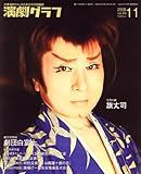 �����O���t 2008�N 11���� [�G��]