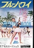 【映画チラシ】ブルー・ハワイ/エルビス・プレスリー//洋楽