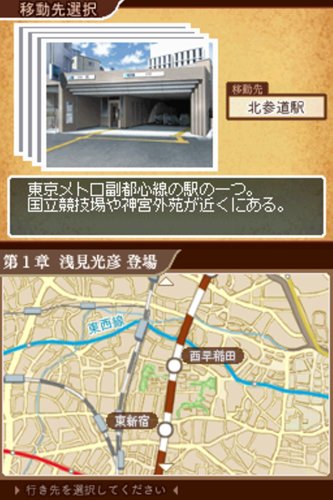 内田康夫DSミステリー 名探偵・浅見光彦シリーズ「副都心連続殺人事件」