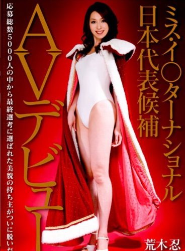 �ߥ������������ʥ���ʥ�������ɽ���� ����Ǧ AV�ǥӥ塼 [DVD]