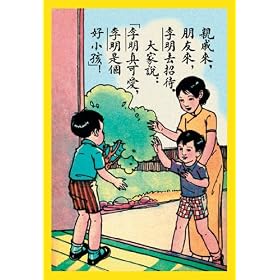 Buyenlarge 15663-5P2030 When Relatives Visit 20x30 poster