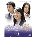 あなたは星 DVD-BOX1