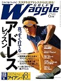 Waggle (ワッグル) 2008年 06月号 [雑誌]