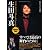 生田斗真 Photo & Episode -Endless Fight- (RECO BOOKS)