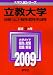 Ω�����(�Ҳ���������ߥ�˥ƥ�ʡ��������бĳ��������忴������) [2009ǯ�� �������꡼��] 